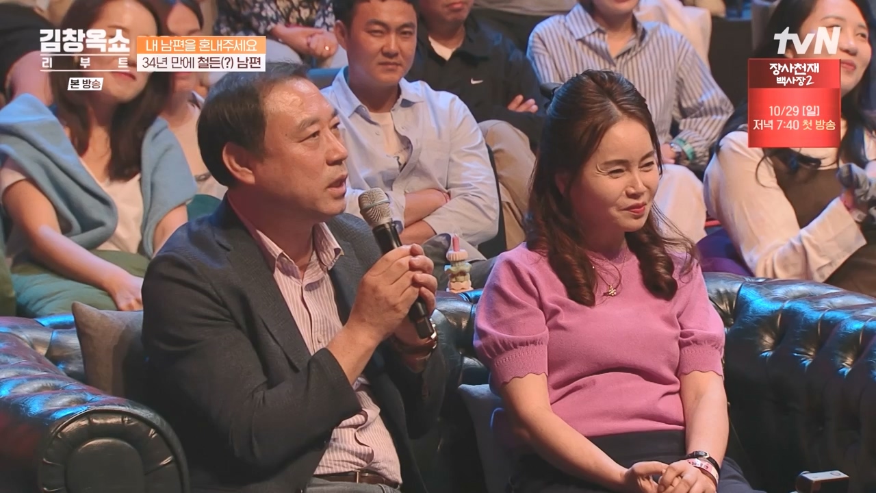 김창옥 쇼 리부트.E05.231023p-NEXT.mp4_20231111_174643.396.jpg