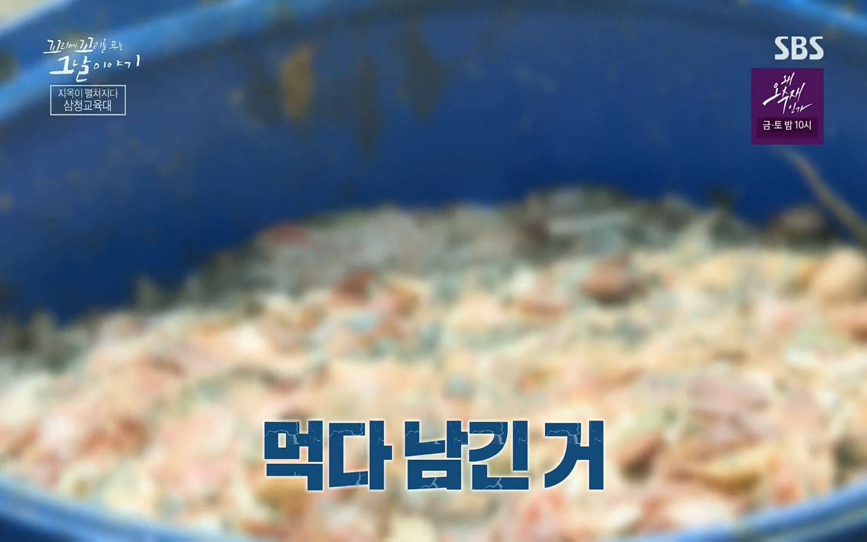 꼬리에꼬리를무는그날이야기.E31.220609p.H264-F1RST.mp4_20220610_210328.385.jpg