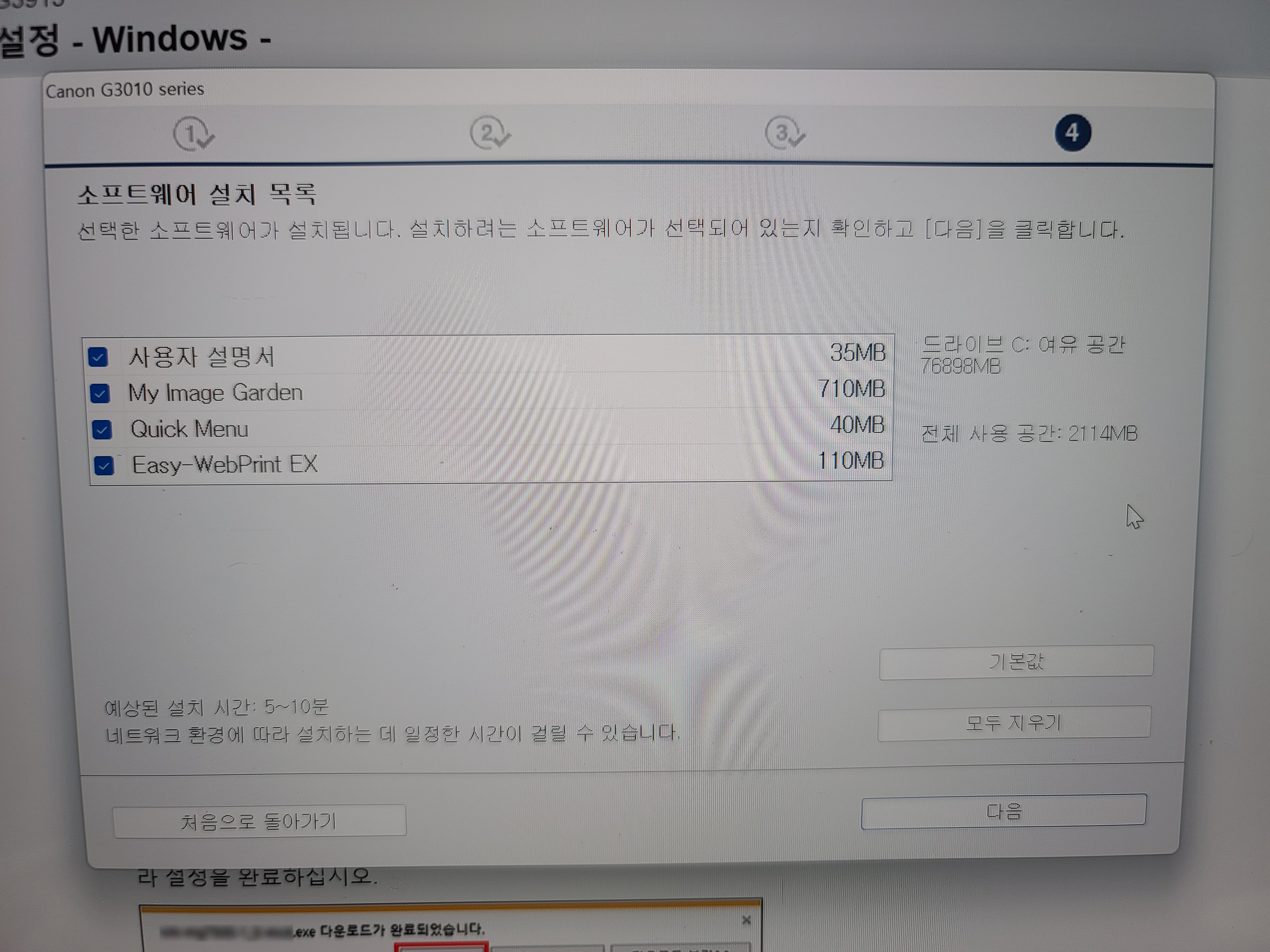 캐논 복합기 G3915