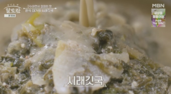 시래깃국 이미지 1