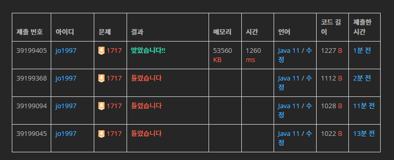  [백준] 1717번 집합의 표현 (자바 풀이)
