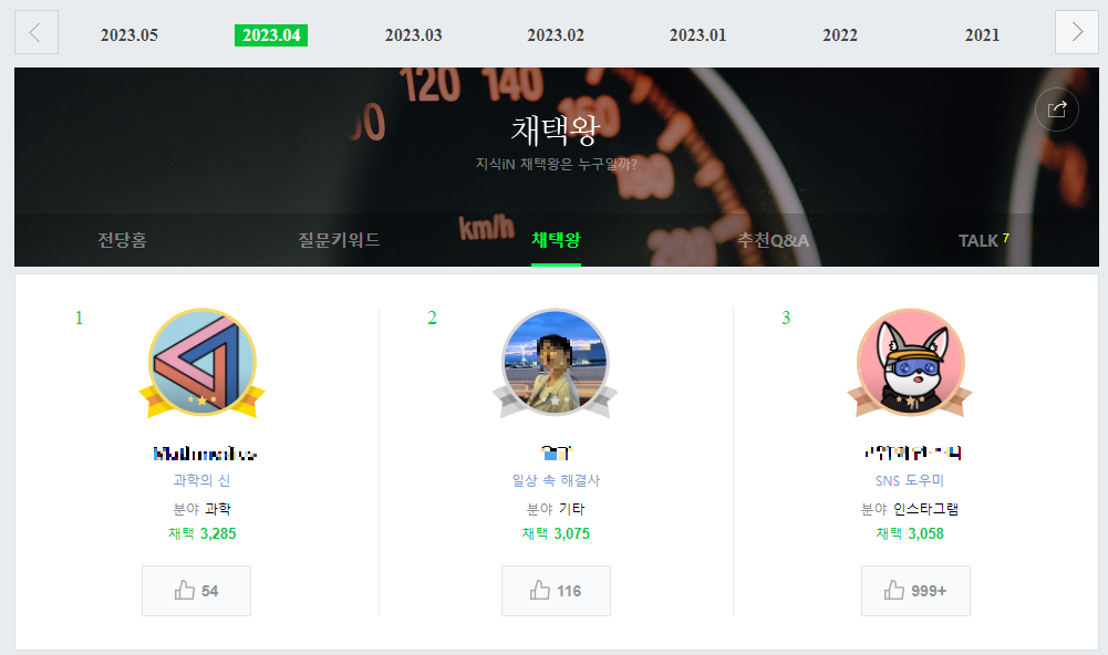  인천 일보 아카데미 58~67일 차 개인 프로젝트 - NAVER 지식in 클론 코딩 (11) - 프로젝트 마지막
