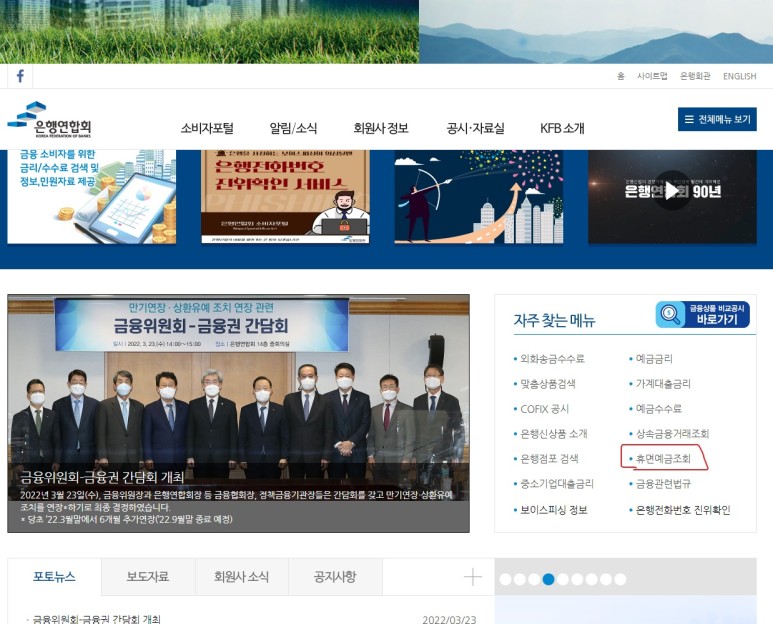 숨은 예금 찾기 우체국 휴면예금 숨은 1