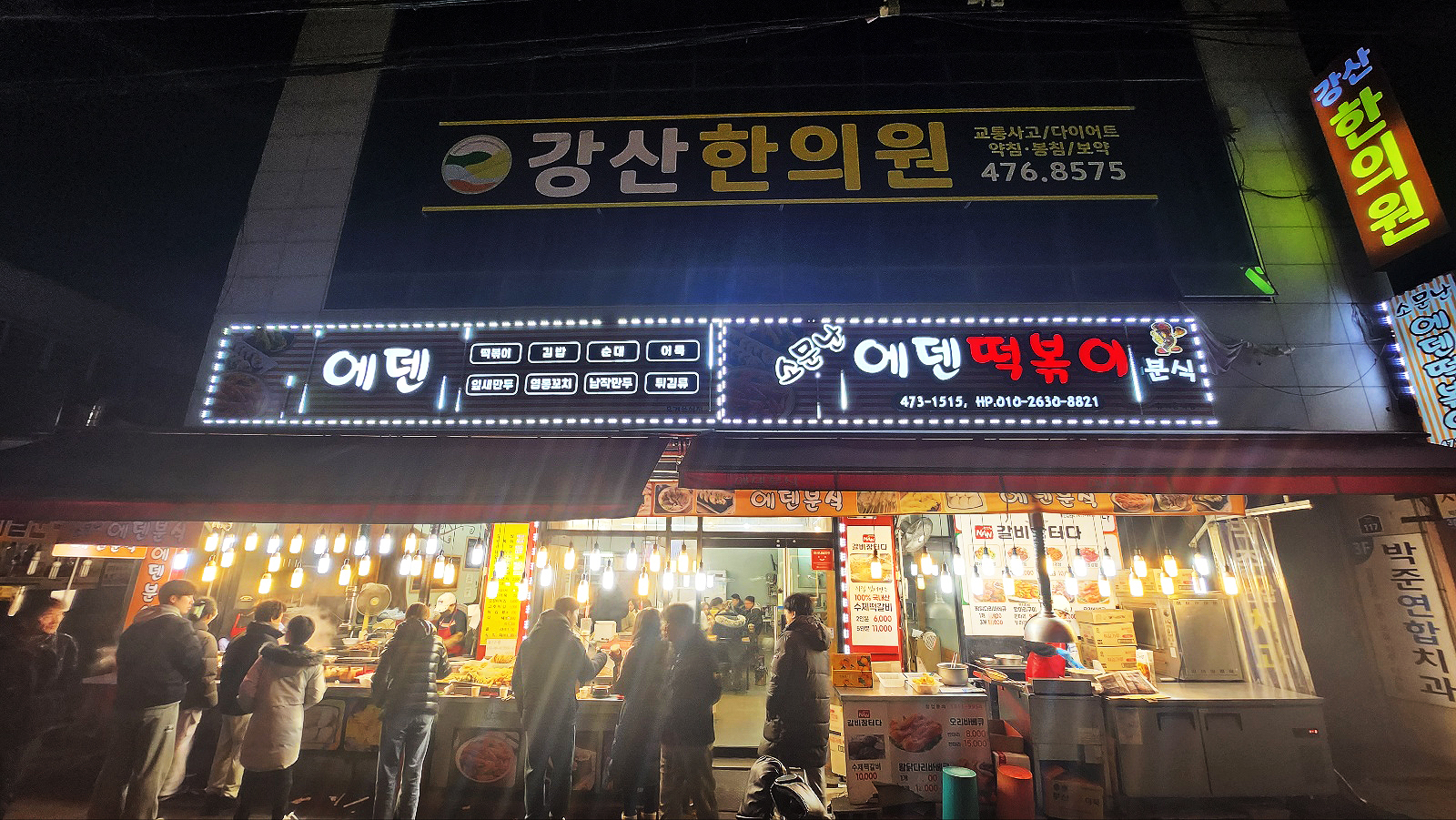 에덴플라워 이미지