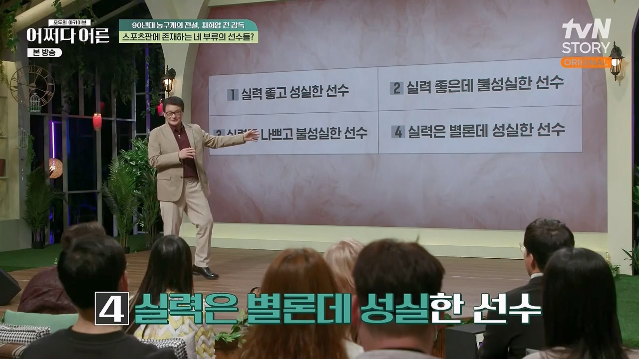 어쩌다 어른.E25.230329p-NEXT.mp4_20230429_183242.181.jpg
