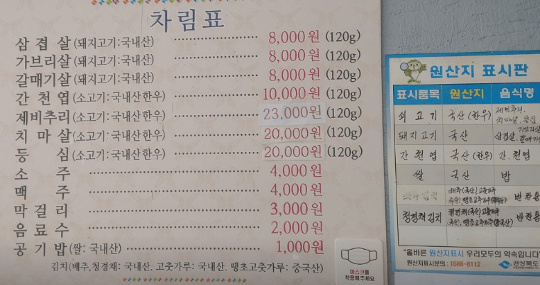 대성식당 메뉴판사진