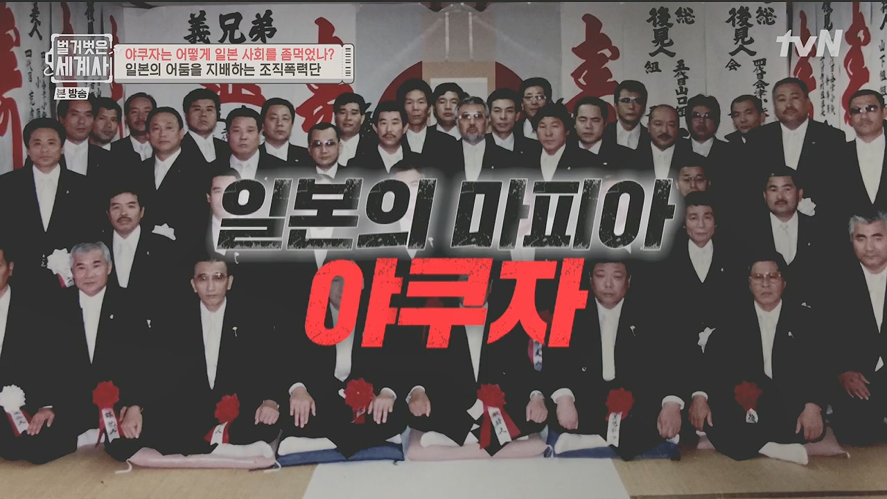 벌거벗은 세계사.E128.231206p.H264-F1RST.mp4_20240613_202149.199.jpg