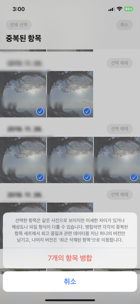 IOS 16 업데이트