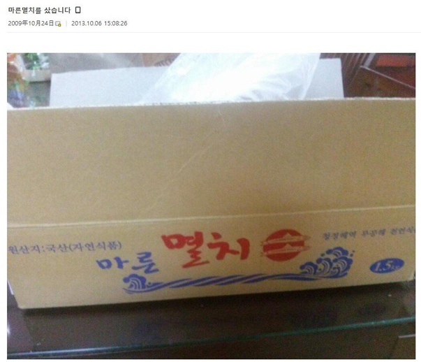  흔한 마른멸치를 주문한 디씨인.jpg