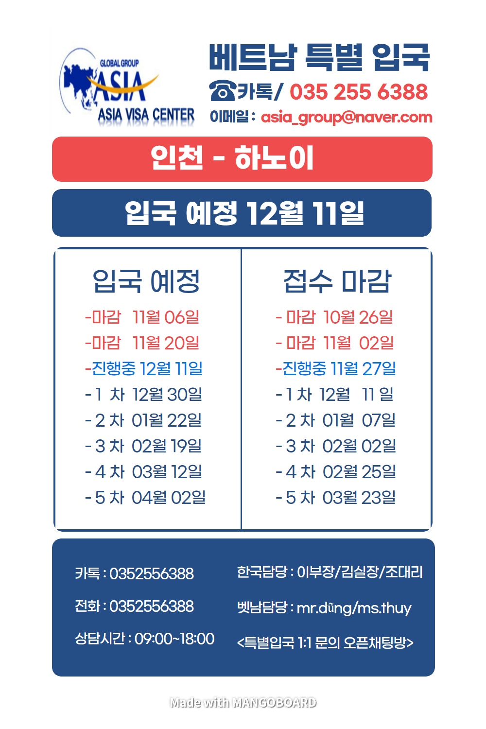  베트남 특별입국-도착비자/노동비자/베트남 입국 공문 절차/하늘의 길/한인회/상용비자/처청장/누구나도 입국 가능 합니다