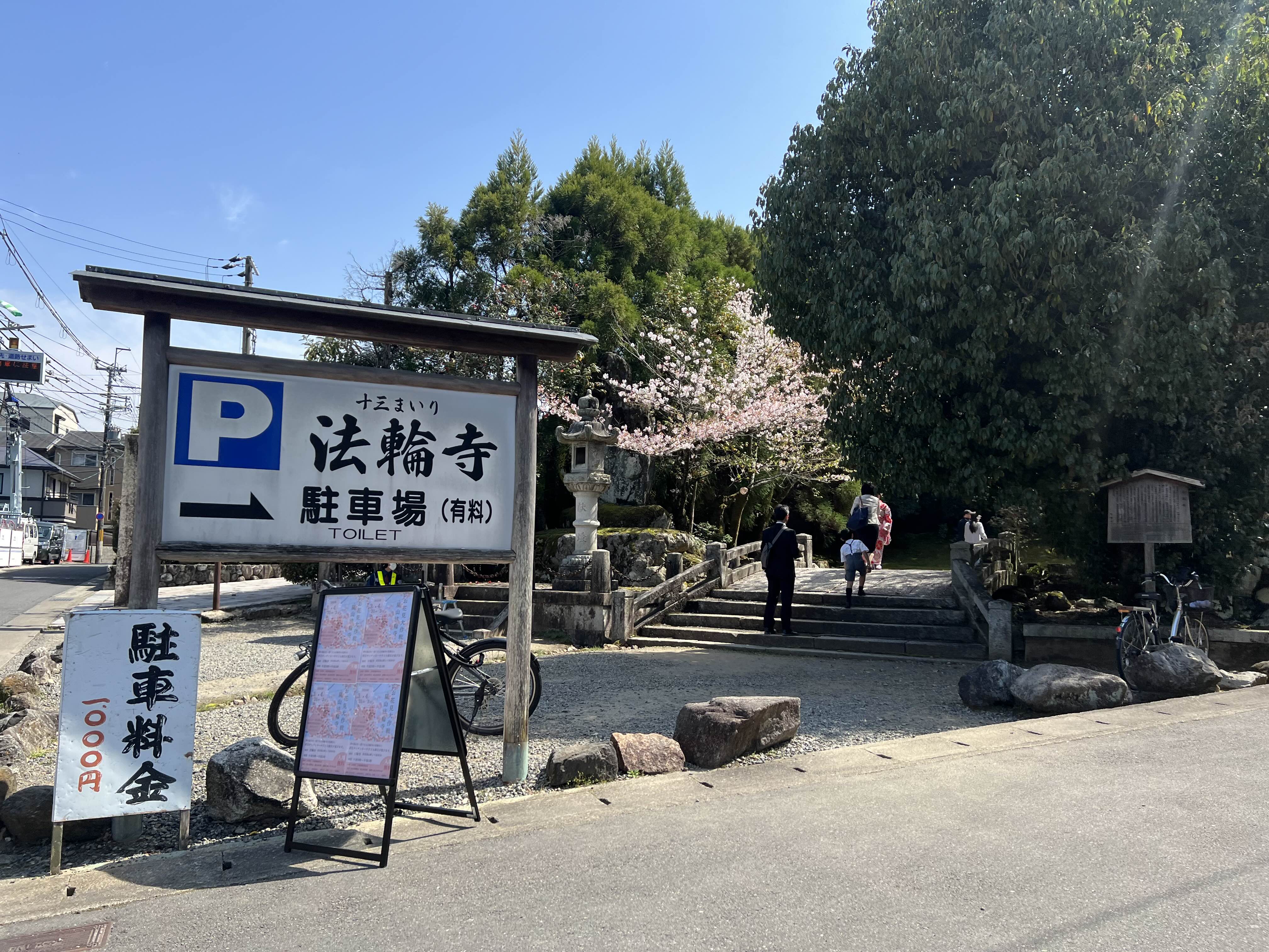 호린지 앞