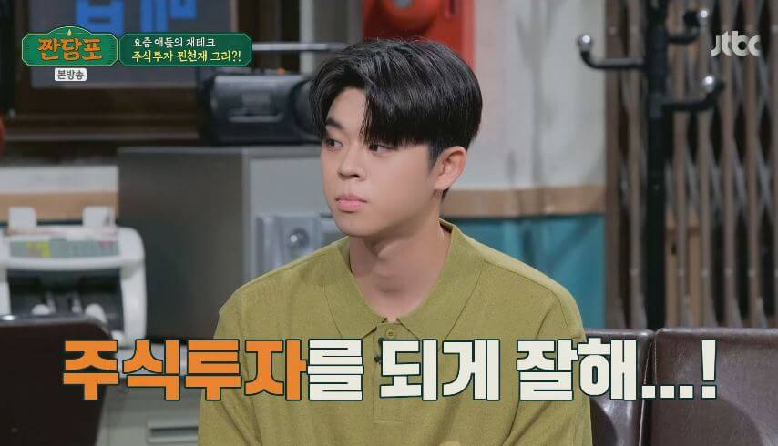 주식투자도 잘하는 그리