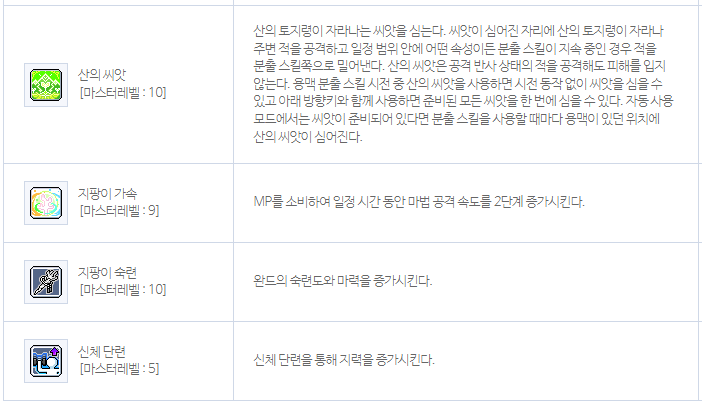 메이플 라라 스킬트리 & 코어강화 5월 최신Ver 메이플 라라 스킬트리 & 코어강화 5월 최신Ver