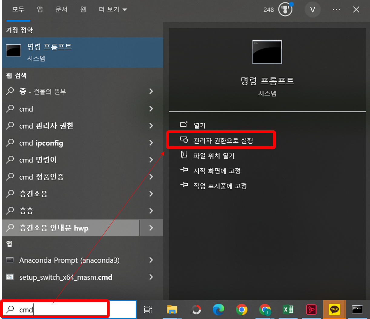 마이크로소프트 엑셀2021 설치