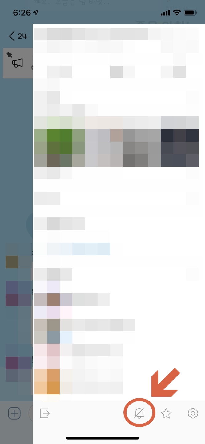 법 : iPhone, 안드로이드, PC 버전의 카카오톡 알림을 쉽게 끄기 2