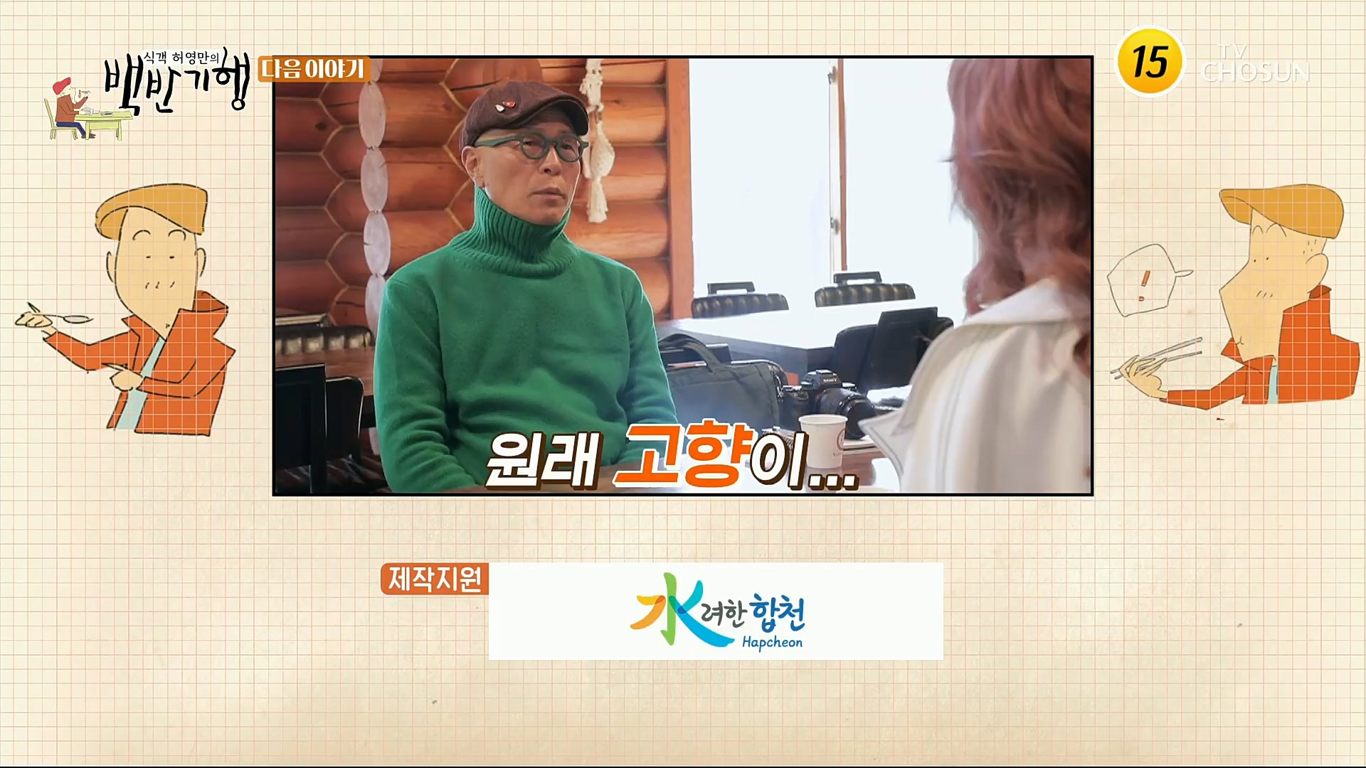 식객 허영만의 백반기행.E177.221125p.H264-F1RST.mp4_20221126_180356.668.jpg