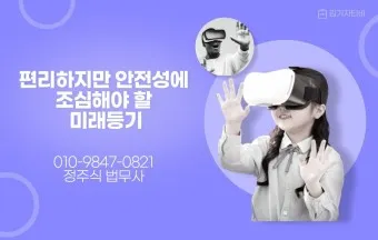 미래등기시스템 활용방법_10