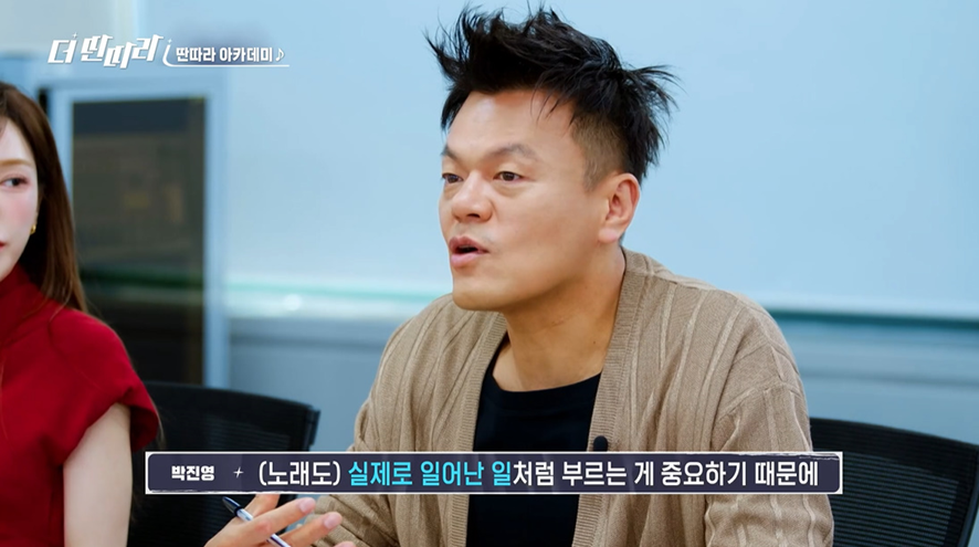 연기와 노래는 한 몸이라고 발언한 박진영.JPG | 인스티즈