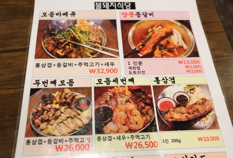 군포역 맛집 취향저격 리얼맛집 불돼지식당 군포역 맛집 취향저격 리얼맛집 불돼지식당