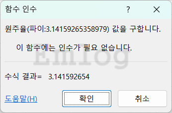 엑셀 함수 총정리 예제27