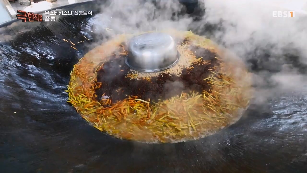 TV - 전 국민의 평생학교 EBS불과의 사투! 우즈베키스탄 전통 음식.mp4_20230811_212635.811.jpg