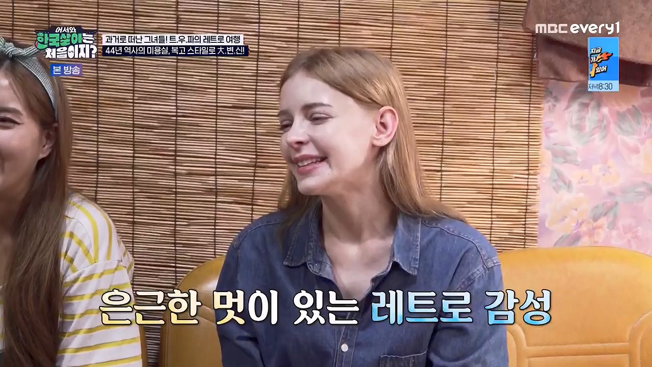 어서와 한국살이는 처음이지.E17.230912p-NEXT.mp4_20230912_210330.471.jpg