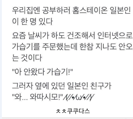  웃긴짤방ㅣ대한독립만세