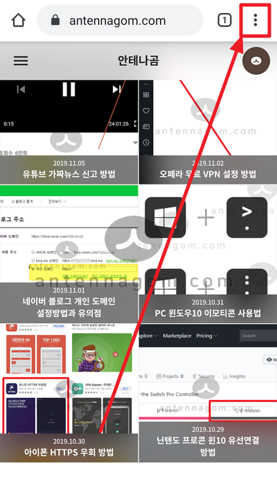  크롬 시크릿모드로 방문기록 남기지 않기