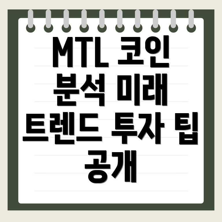 메탈코인