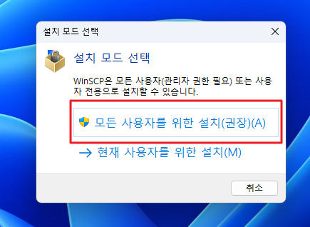라즈베리파이와 WinSCP를 이용한 효율적인 파일 전송 방법