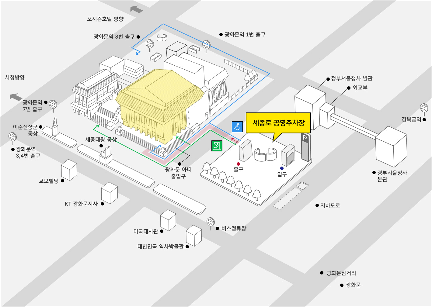세종문화회관 가는 길