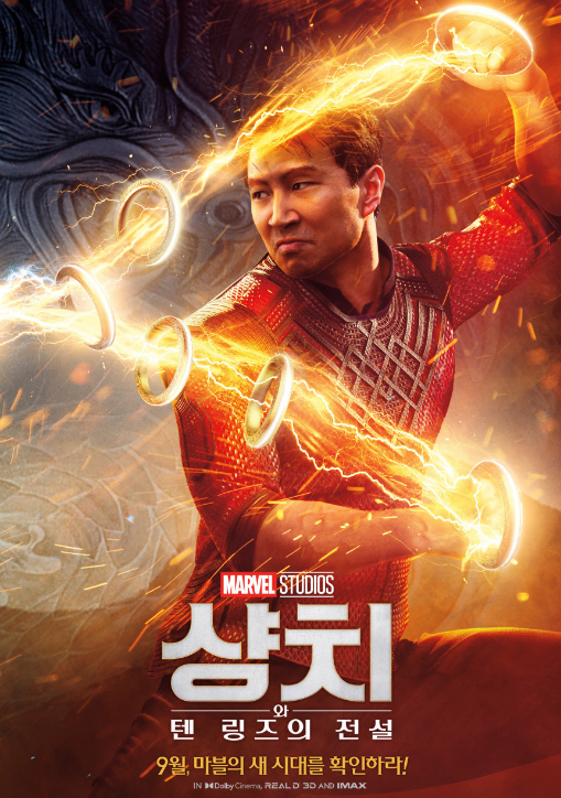  샹치와 텐 링즈의 전설 쿠키 후기 총정리