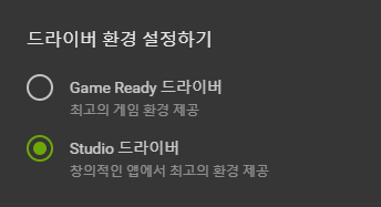  NVIDIA Game Ready, NVIDIA Studio 차이