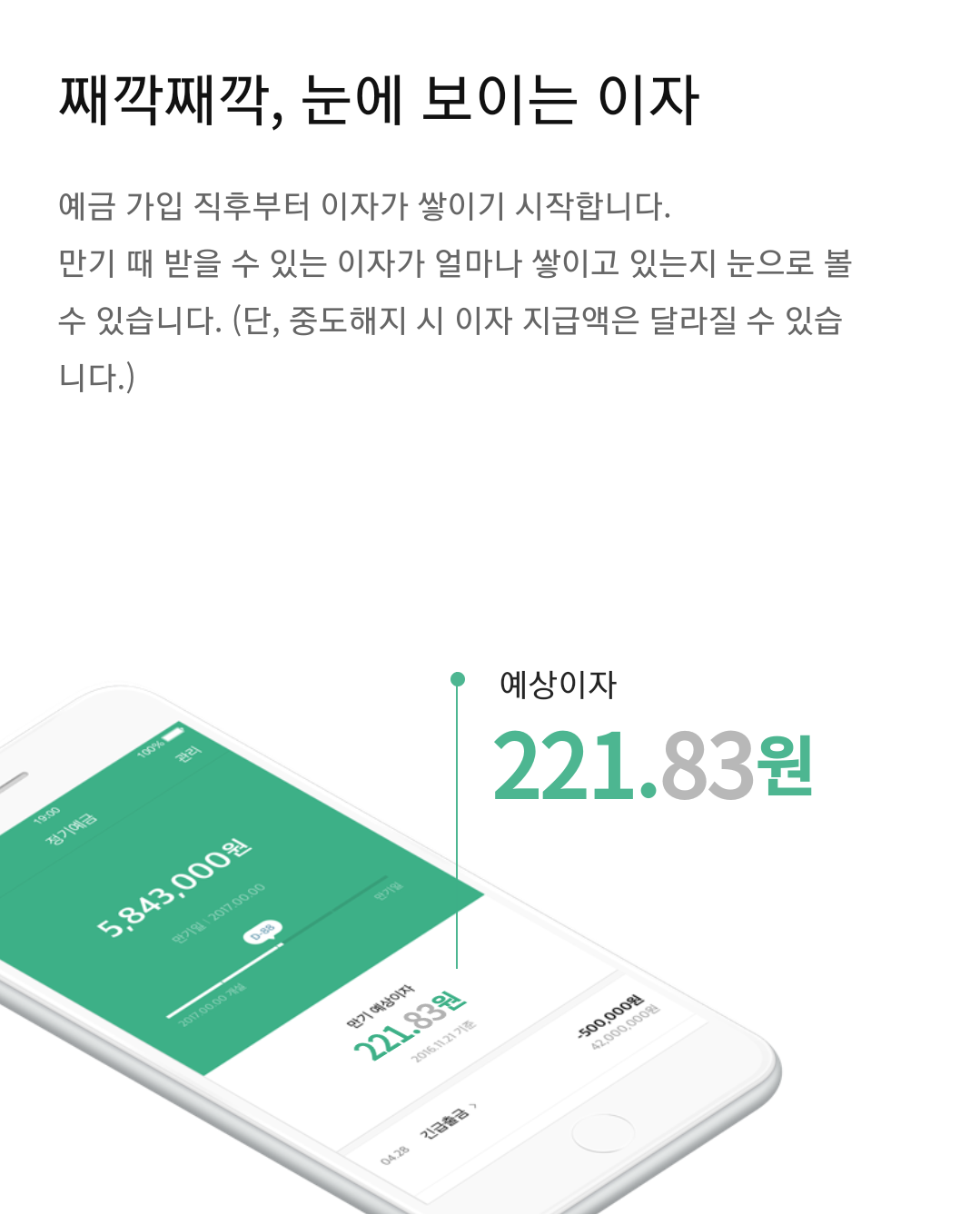 카카오뱅크 정기예금 가입 방법 / 예금 금리 - 1. 카카오뱅크 정기예금 개요 - 2. 카카오뱅크 정기예금 특징 카카오뱅크 정기예금 가입 방법 / 예금 금리 - 1. 카카오뱅크 정기예금 개요 - 2. 카카오뱅크 정기예금 특징