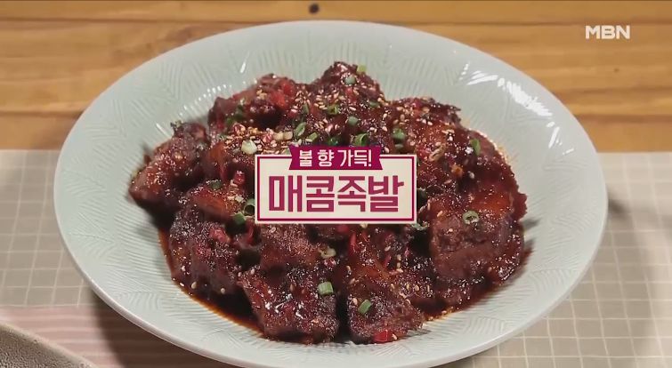  불향가득 매운족발 양념 만들기