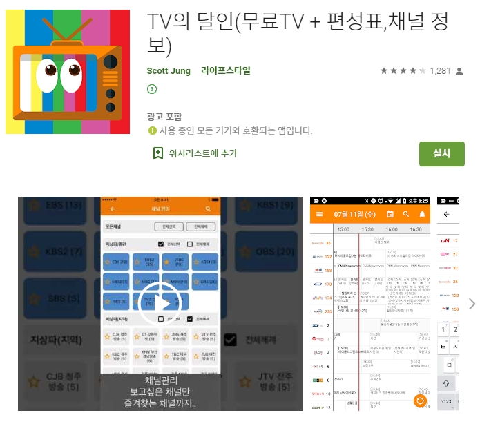 유용한 어플