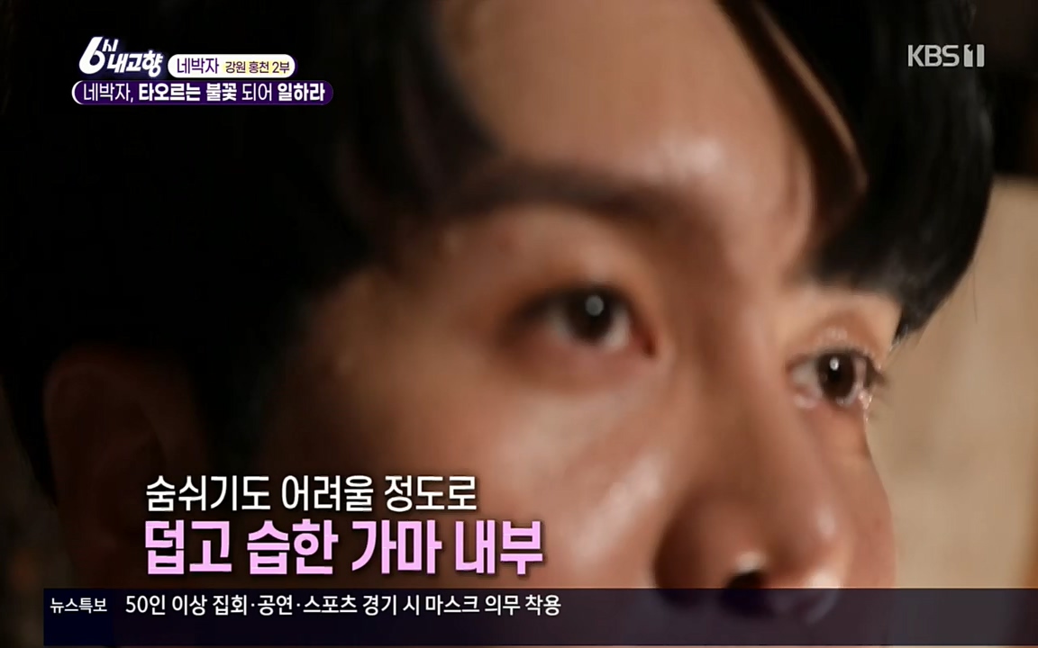 6시 내고향.E7530.220512p.H264-F1RST.mp4_20220516_191221.166.jpg