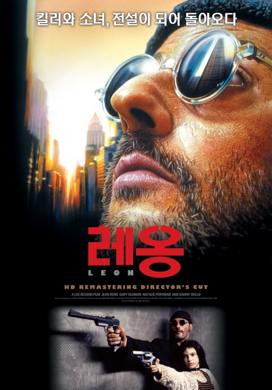영화 레옹 포스터