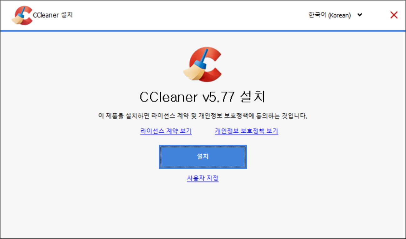 C클리너 최신버전 설치하기