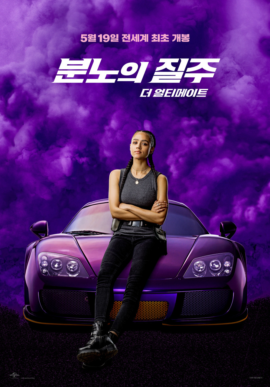  끝나지 않은 가족의 이야기, 분노의 질주: 더 얼티메이트