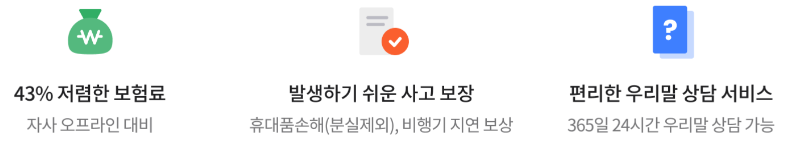 해외여행보험 여행자보험