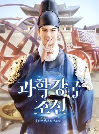 조선 후기의 꿈과 현실이 공존하는 고전소설 옥루몽_2