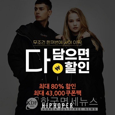  나이키 몽블랑 메종미네드 장바구니에 담으면 최대 80% 할인