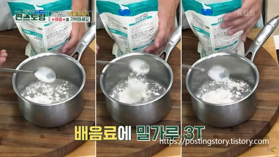 쉐킷 쉐킷! 15분 만에 완성하는 신박한 깍두기 레시피🔥 편스토랑 어남선생 비법 공개!