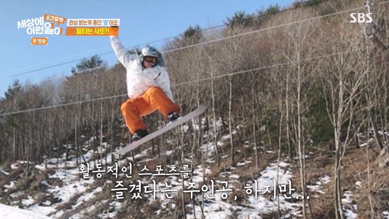 순간포착 세상에 이런일이.E1267.240303p-NEXT.mp4_20240303_161936.039.jpg