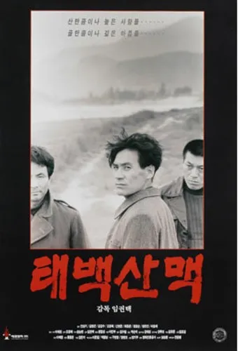 조정래 작가의 태백산맥 1986 책 소개_9