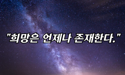 좌우명-모음-사진