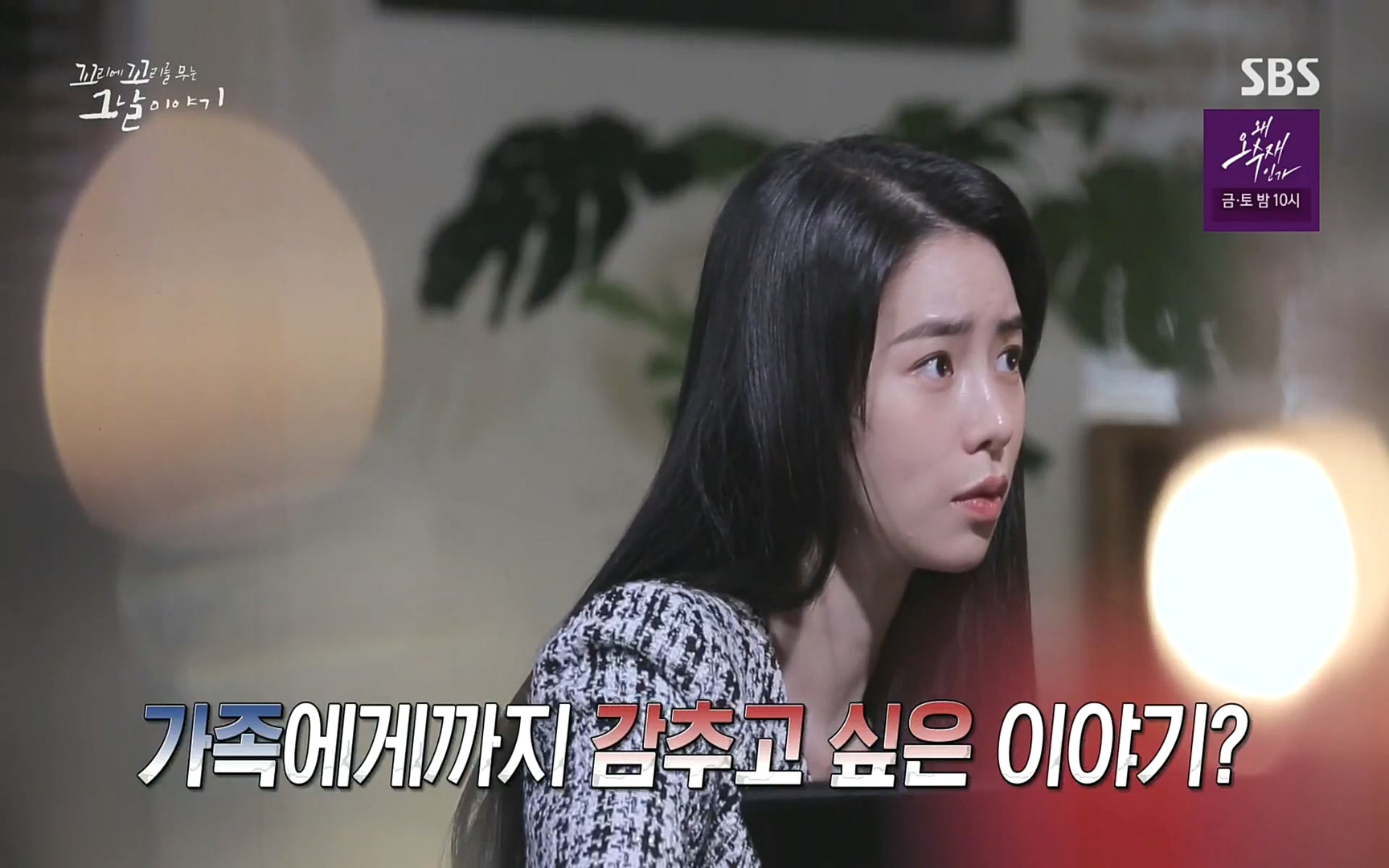 꼬리에꼬리를무는그날이야기.E31.220609p.H264-F1RST.mp4_20220610_204658.700.jpg