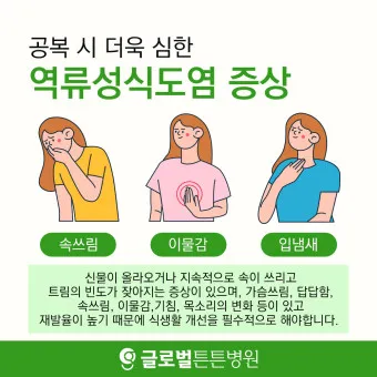 식도염에 좋은 음식 안좋은 음식_24