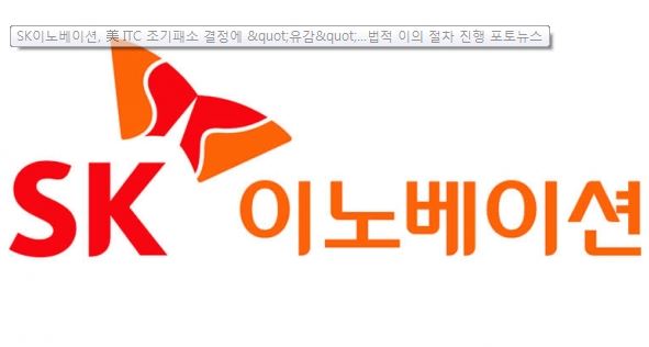  #전기차 배터리 관련주, 기관투자자 SK이노베이션 362억원 매수